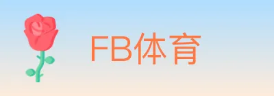 FB体育 logo